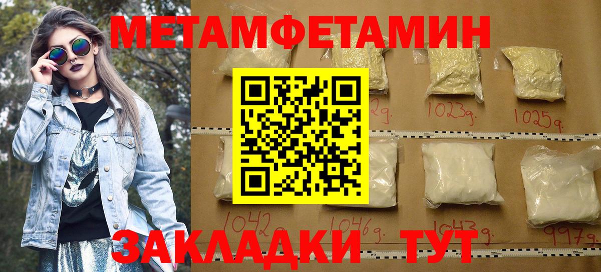 АМФ  Вход с VPN  Надым  Amphetamine VHQ 