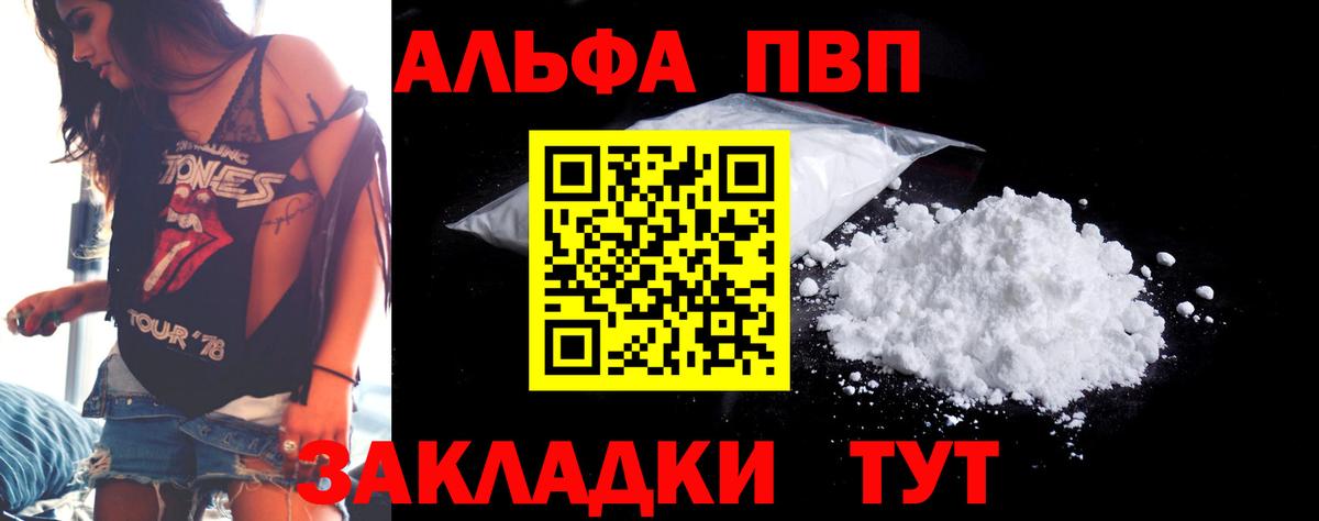 Alpha-PVP кристаллы  Alfa_PVP СК  Вход с VPN  Надым 