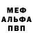 Alpha-PVP Соль Merve Yazar
