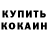 Метадон кристалл Lipy Lapyta