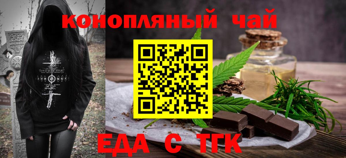 Надым  Cannafood марихуана  Вход с VPN 