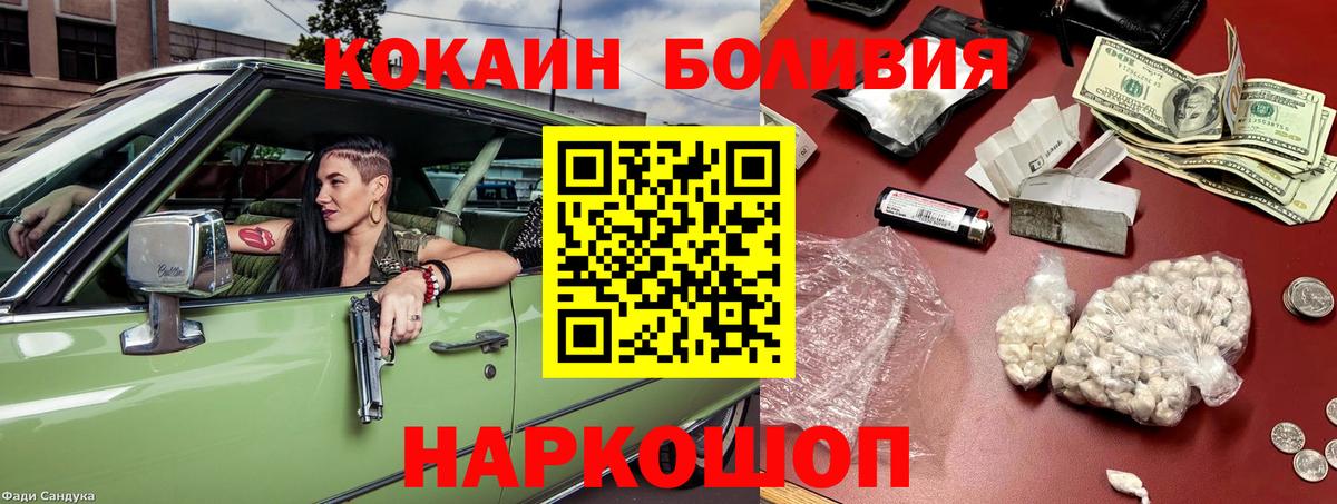 КОКАИН 98% Надым