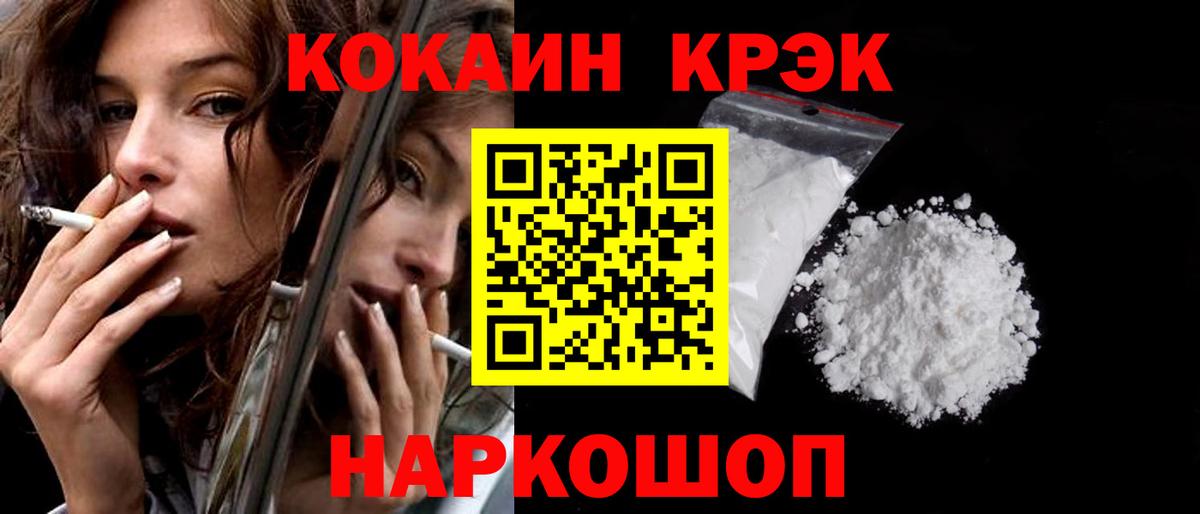 КОКАИН 98%  Вход с VPN  Надым 
