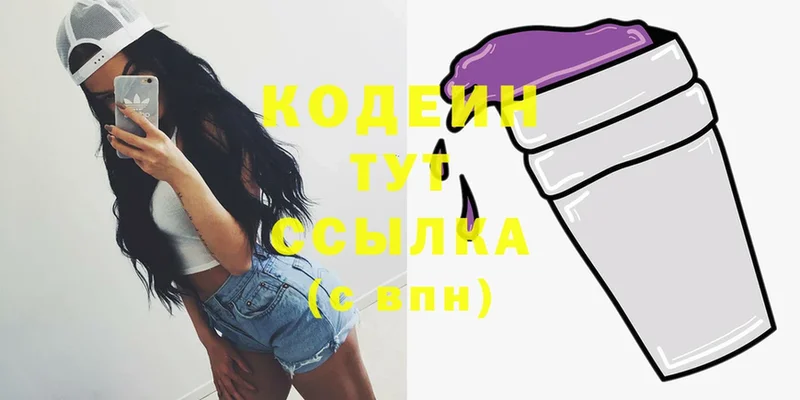 Codein Purple Drank  наркота  Надым 