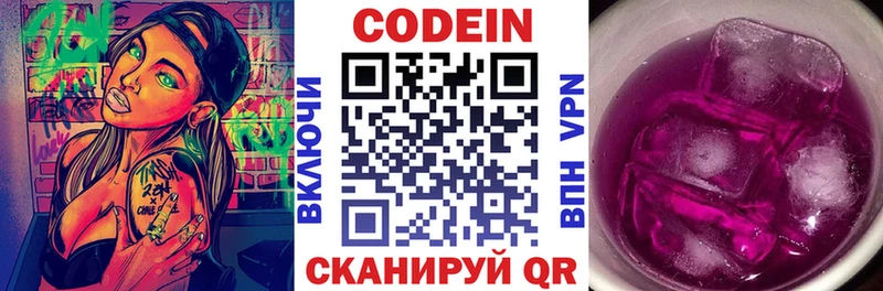 Codein Purple Drank  Надым 