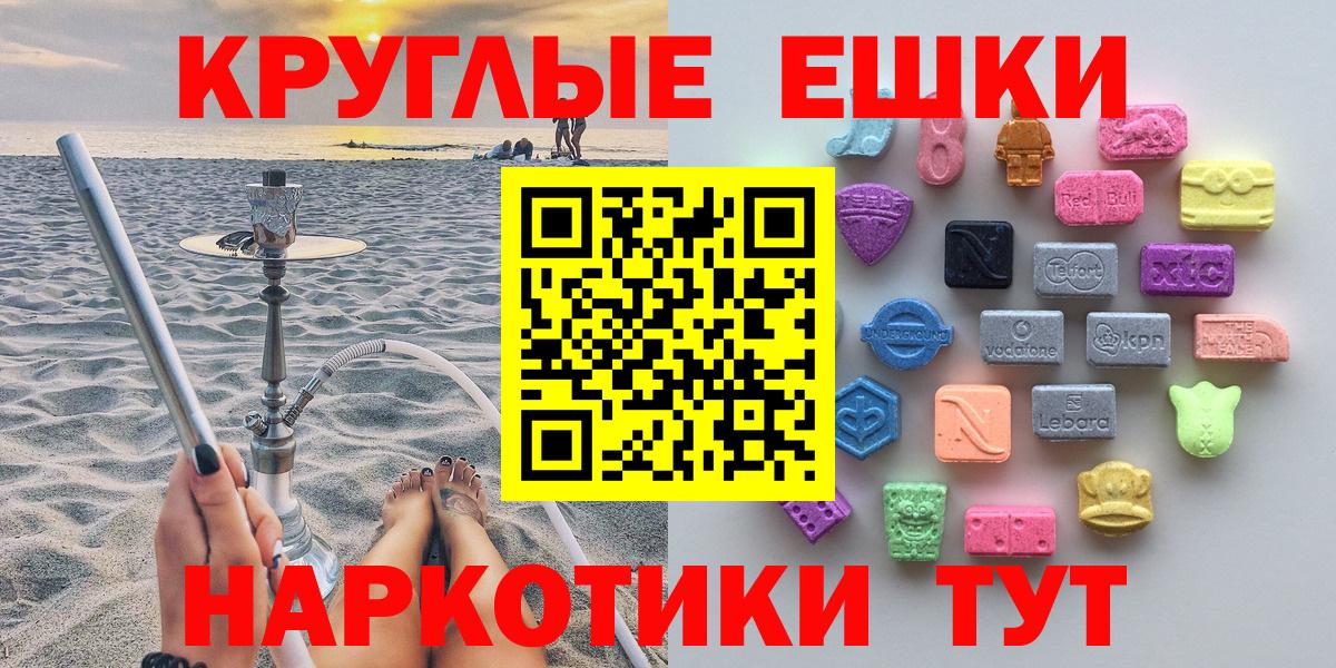 Экстази круглые  Вход с VPN  Надым  Экстази MDMA 