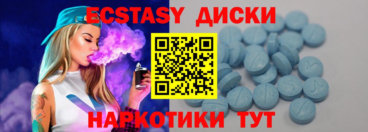 ЭКСТАЗИ Punisher Надым