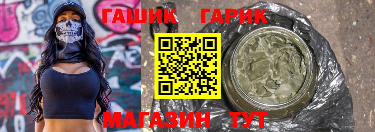 ГАШ 40% ТГК  Гашиш  Надым  Вход с VPN  ГАШ Premium 