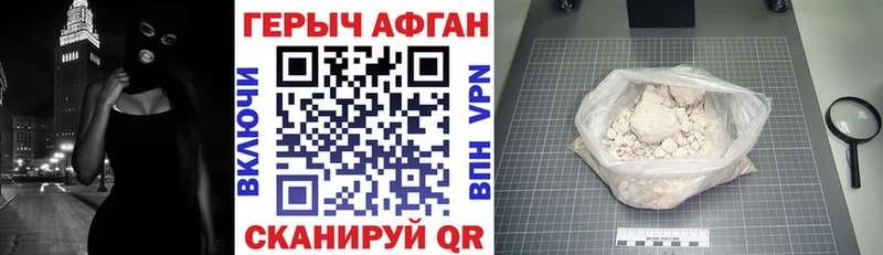 ГЕРОИН Афган  Надым 