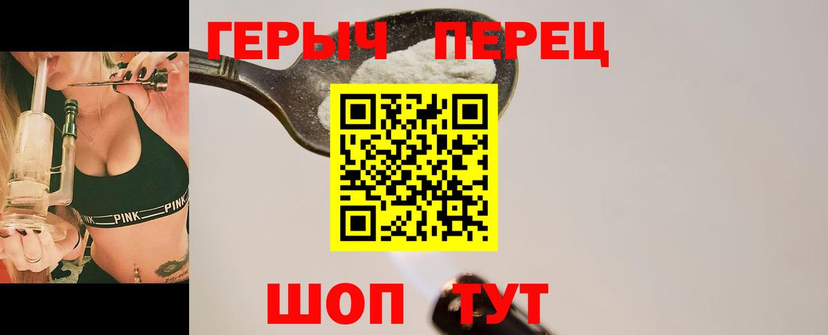 Надым  ГЕРОИН  Вход с VPN  ГЕРОИН белый 