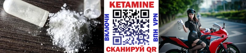 КЕТАМИН VHQ  купить   Надым 