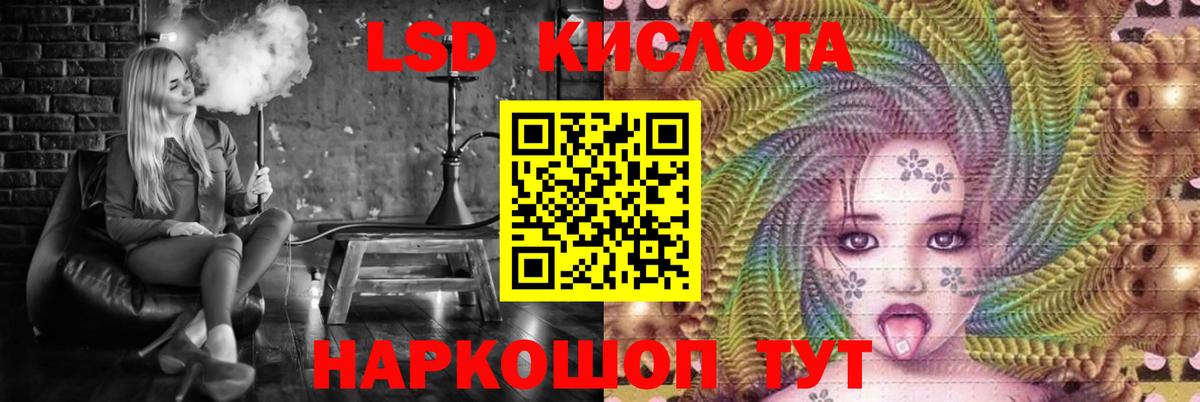 Лсд 25 экстази кислота Надым