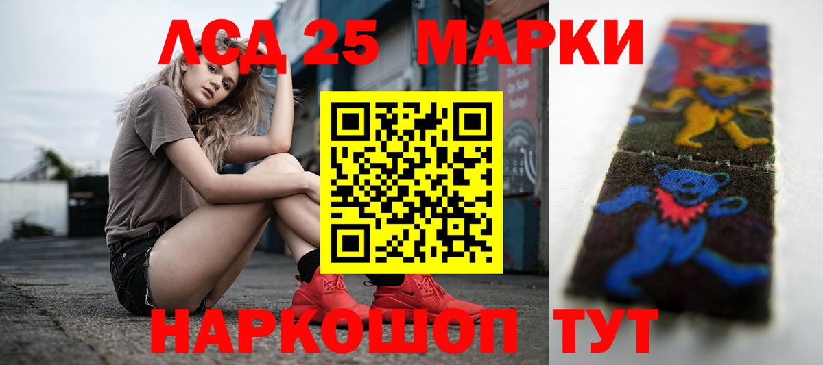 Надым  LSD-25 экстази кислота  Вход с VPN  ЛСД экстази ecstasy 