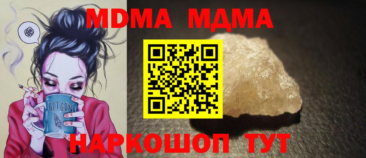 MDMA кристаллы  MDMA  Вход с VPN  Надым  MDMA Molly 