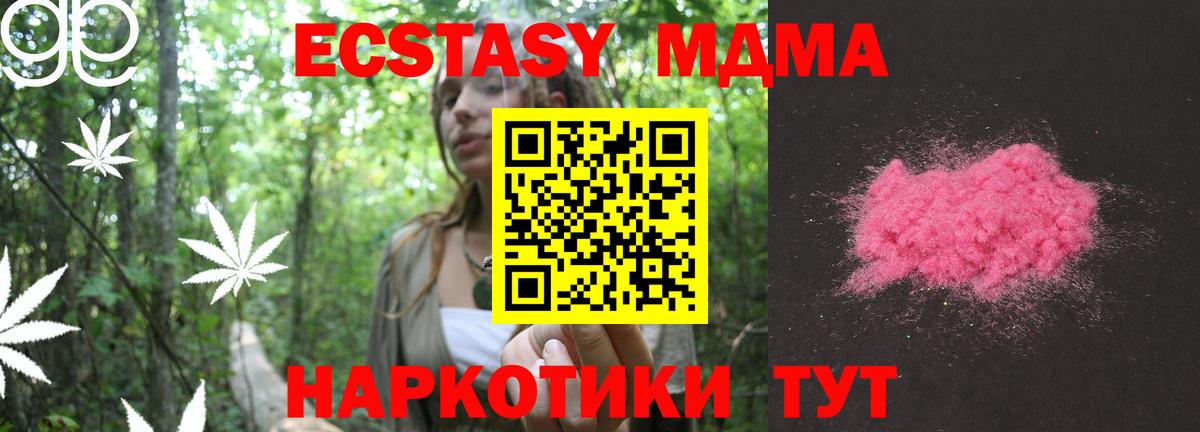МДМА молли Надым