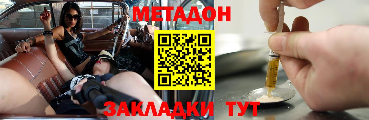 Надым  блэк спрут как войти  МЕТАДОН VHQ  Вход с VPN  Метадон белоснежный 