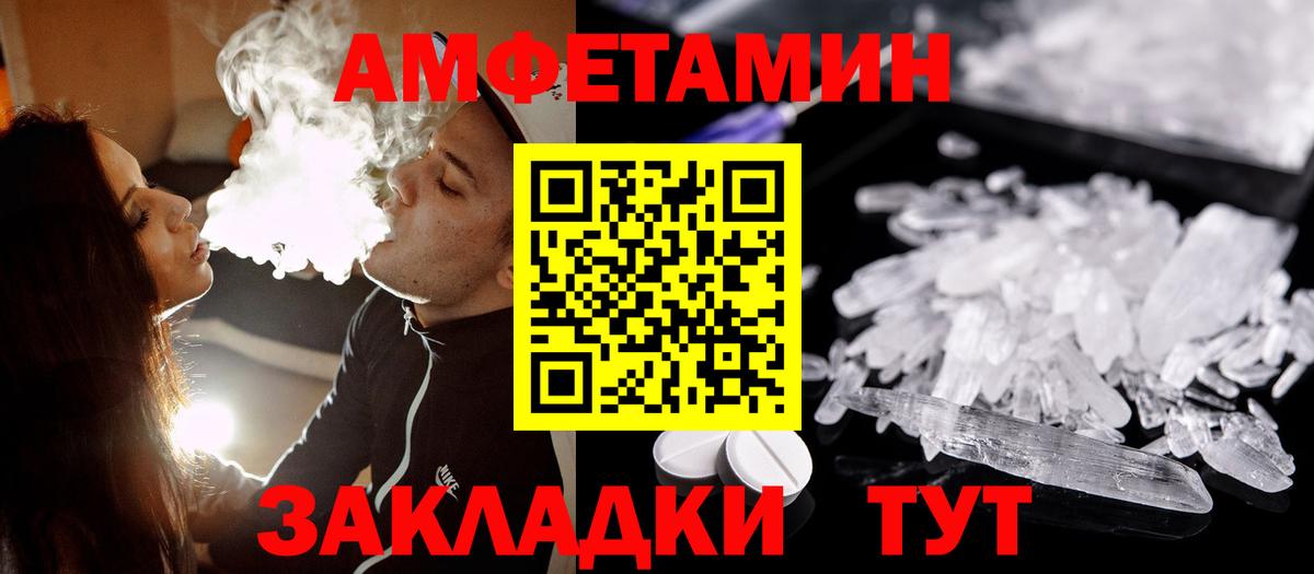 Метамфетамин Methamphetamine Надым