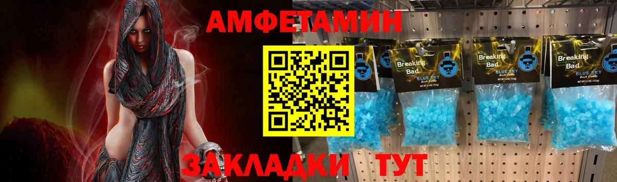 Первитин Methamphetamine  Метамфетамин  Вход с VPN  Надым  Первитин Methamphetamine 