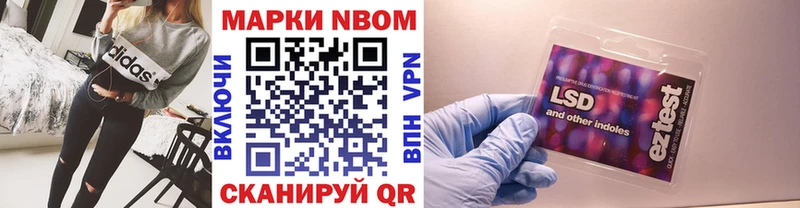 Марки 25I-NBOMe 1,8мг  купить наркотик  Надым 