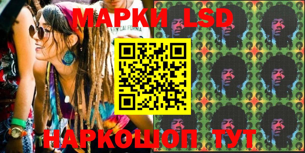 продажа наркотиков  Наркотические марки 1,8мг  Вход с VPN  Наркотические марки 1,8мг  Надым 