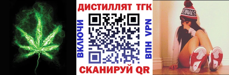 Дистиллят ТГК вейп Надым