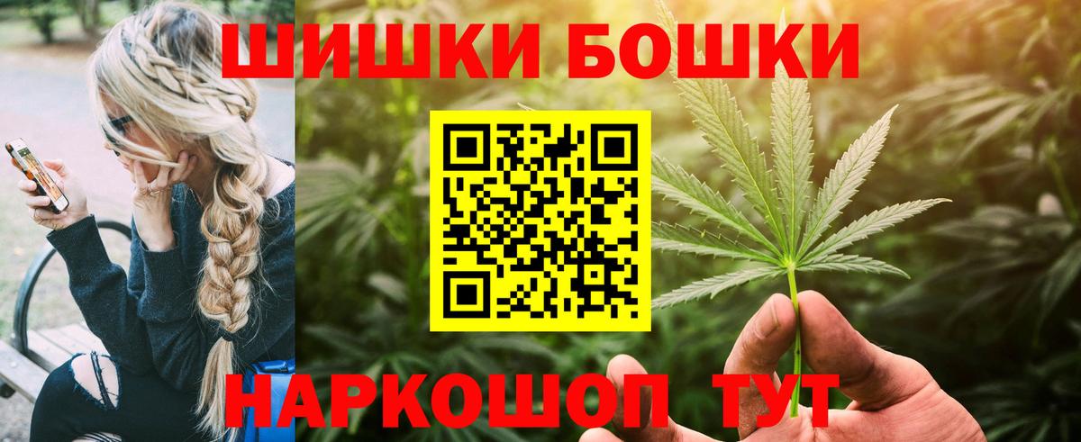Бошки Шишки гибрид  Шишки марихуана Bruce Banner  Надым  Вход с VPN  Бошки марихуана White Widow 